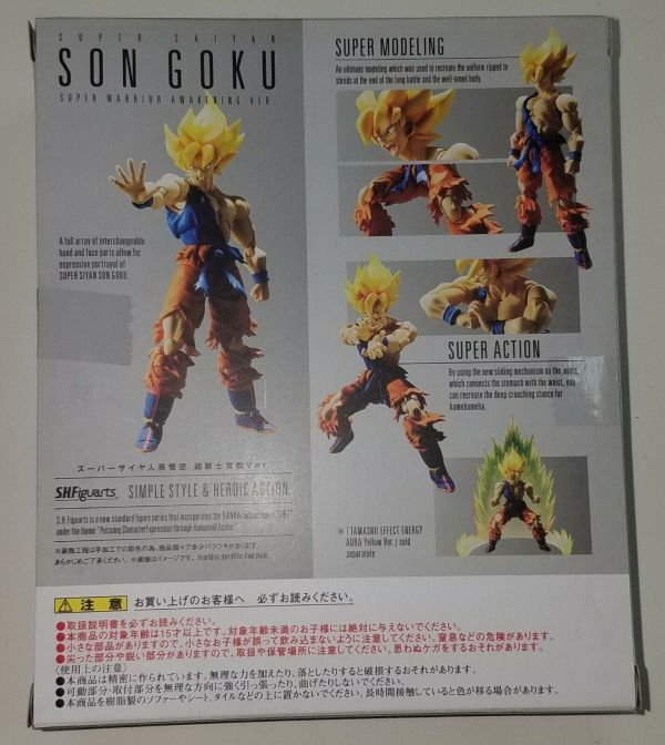 Bandai SH Figuarts Dragon Ball Z SAIYAN Son GOKU AWAKENING VER Figure ...